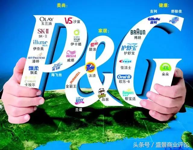 宝洁大“瘦身”，是谁抢走了宝洁在中国的市场？