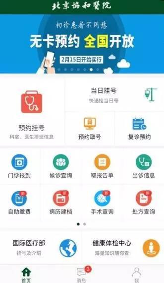 去北京看病挂不上号怎么办,去北京看病挂不上专家号怎么办