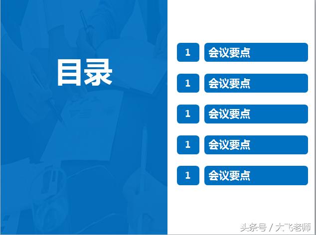 护士ppt目录页设计,ppt目录页设计商务