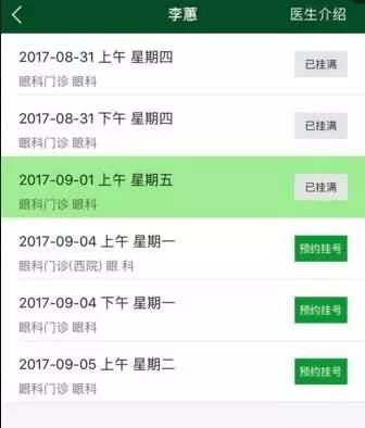去北京看病挂不上号怎么办,去北京看病挂不上专家号怎么办