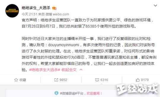 魔音糯米现状如何,魔音糯米道歉