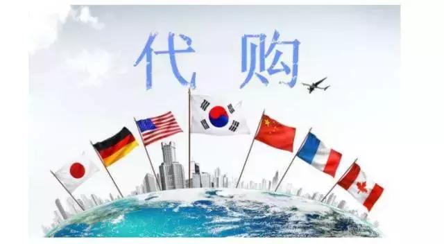 代购的内幕是什么,揭开一名代购的真实生活