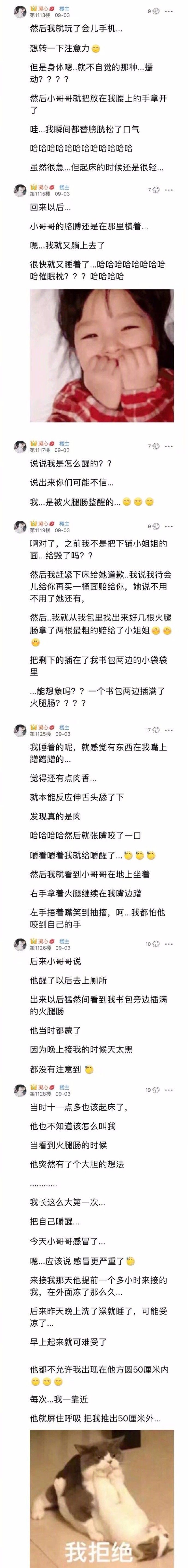 多图高能！男友用我照片勾搭LOL大神网恋，还让我去奔现……