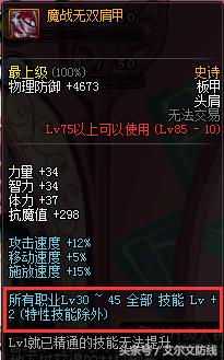 肉食主义龙骑士换装,dnf肉食主义buff换装