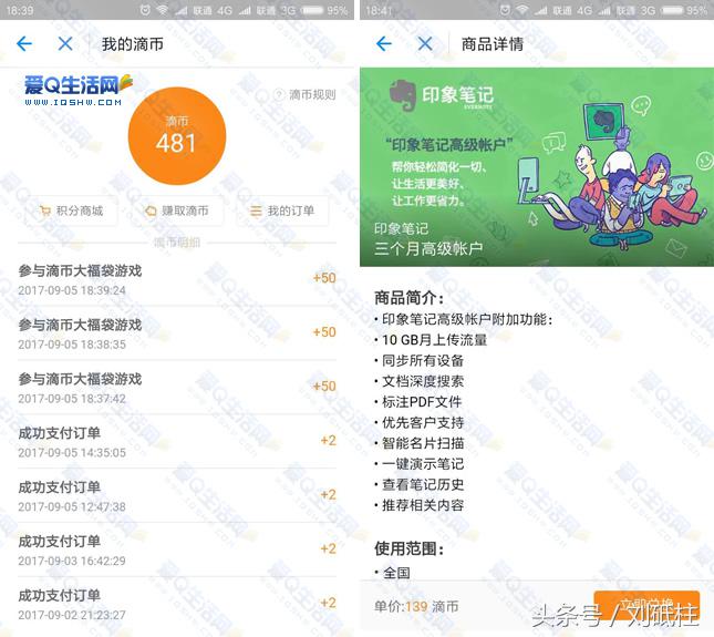 迅雷快鸟会员是啥,支付宝免费领取腾讯vip