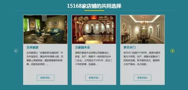 何孔：如何策划高转化的招商加盟专题页
