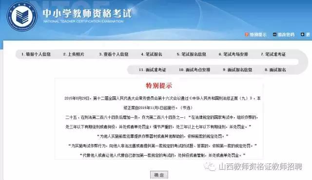 手把手演示教师资格证报名,教师资格证报名步骤视频教程