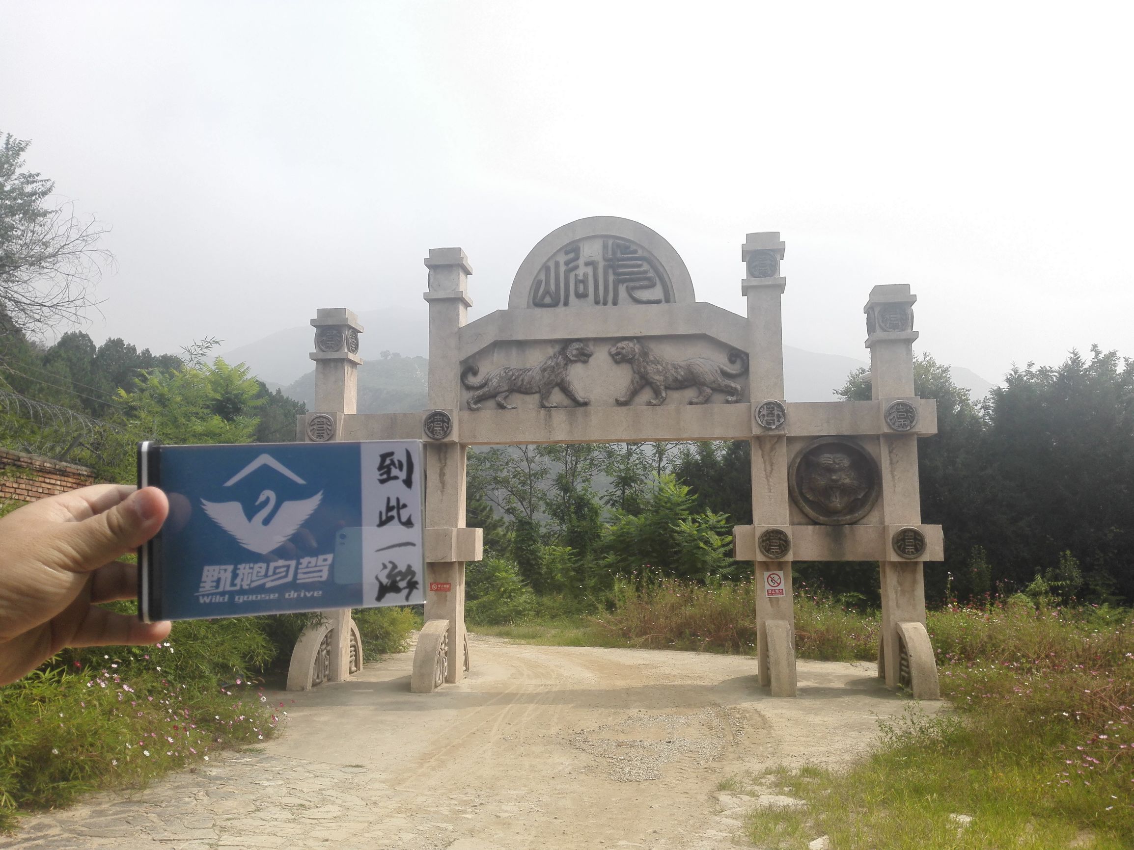 燕京八景之一银山塔林,燕京古八景视频