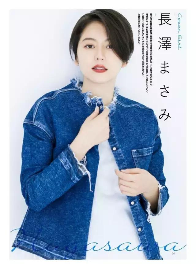 长泽雅美高清图片,长泽雅美笑的gif图