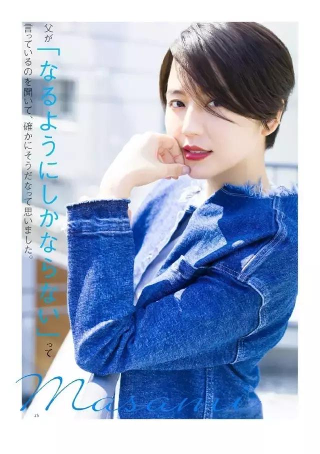 长泽雅美惊艳写真照片,长泽雅美笑的gif图