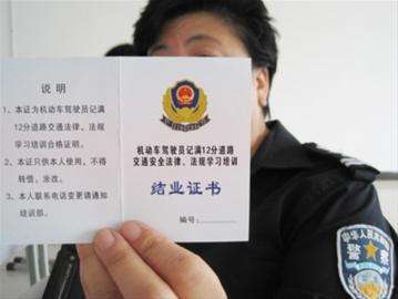 驾照12分被扣完了还能增驾嘛,驾照12分被扣完