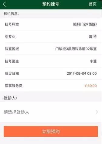 去北京看病挂不上号怎么办,去北京看病挂不上专家号怎么办