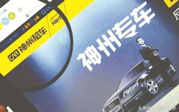 从神州租车app租车能跑网约车吗,神州专车租车有哪些平台