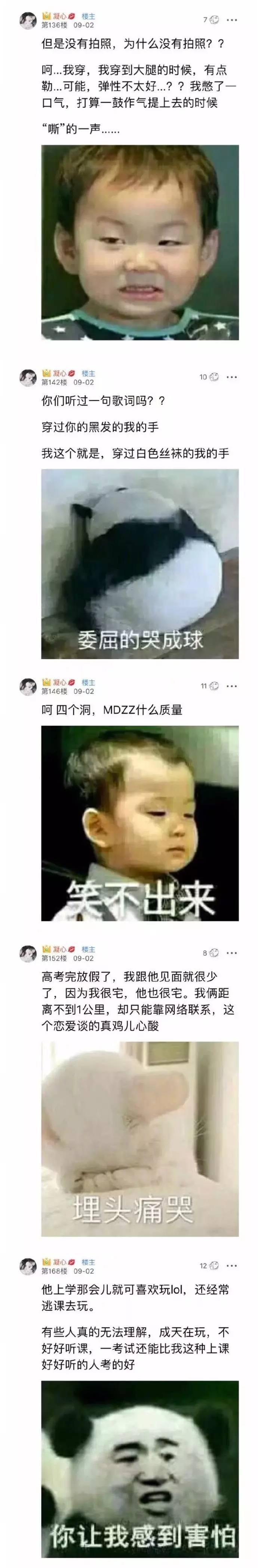 多图高能！男友用我照片勾搭LOL大神网恋，还让我去奔现……