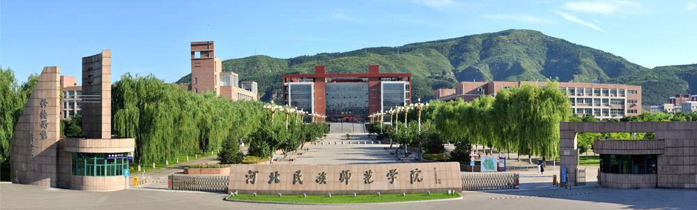 承德有几个石油大学,承德石油高等专科学校120周年