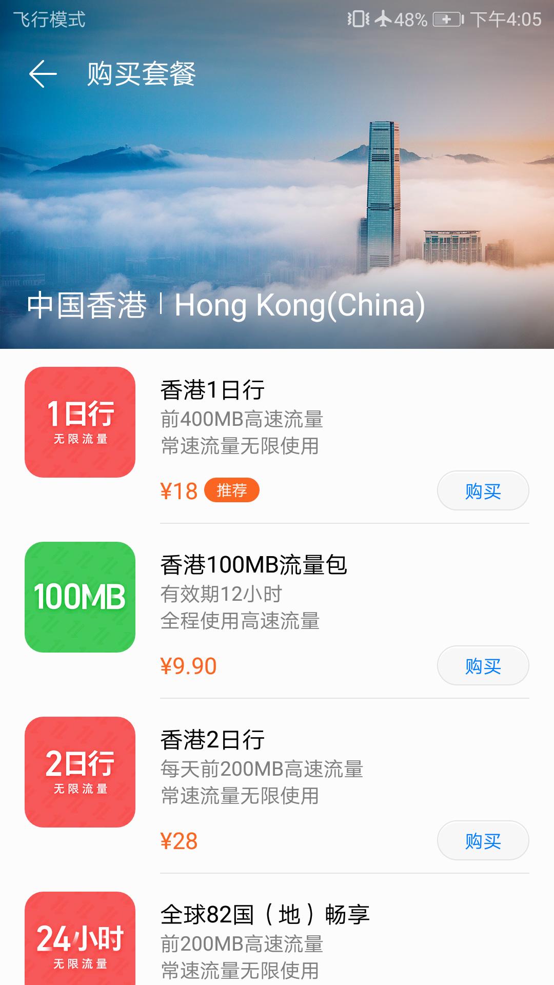 国庆出游用什么app,出国旅游可以用国内app吗