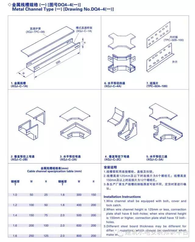 垂直桥架的正确安装方法,不用开槽布线视频教程