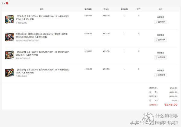 lego乐高76162,lego乐高76157