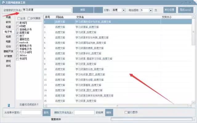 公众号涨粉变现新玩法,公众号引流100个技巧