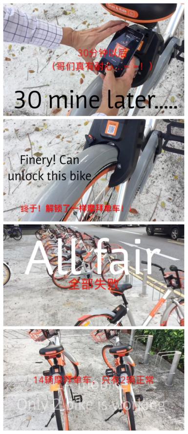 摩拜单车故障,摩拜单车锁坏了定位还有用吗