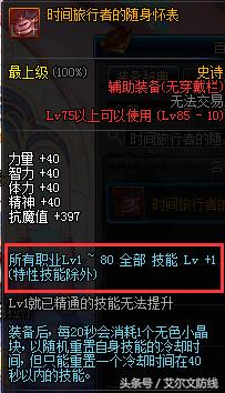 帕拉丁buff换装,dnf能打的奶妈