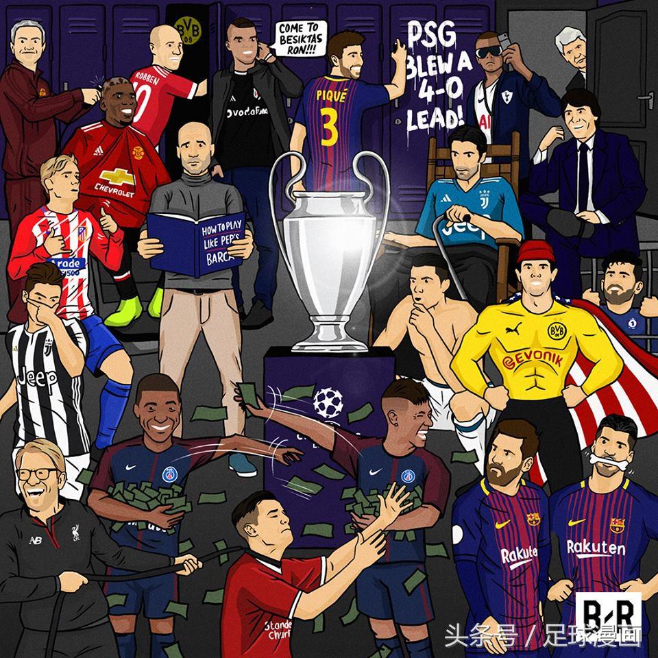 五大联赛与欧冠的关系的漫画,关于足球的最新漫画