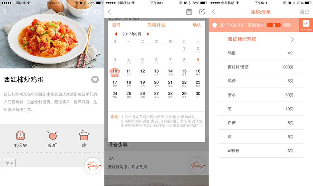 爱妻智能炒锅怎么样,爱妻智能锅不粘锅