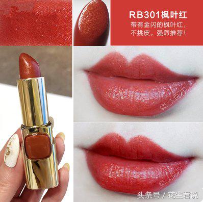 欧莱雅哪款口红最值得买,欧莱雅哪款口红显白
