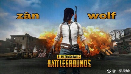 王思聪陈赫林更新吃鸡完整版,陈赫王思聪林更新吃鸡