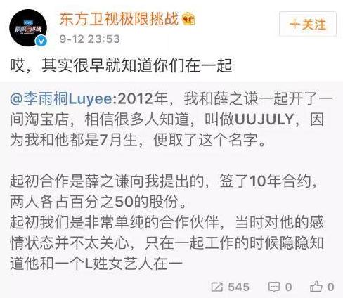 薛之谦和高磊鑫分手后多久复合,薛之谦和高磊鑫复合前谈过恋爱吗