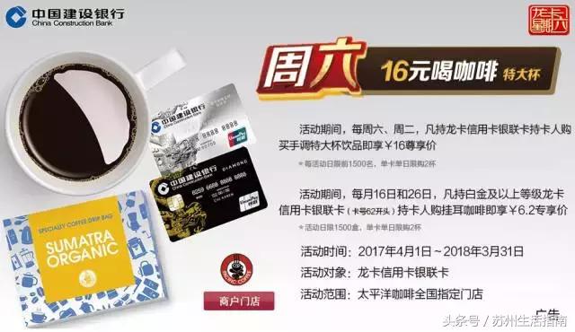 苏州各大银行信用卡优惠政策,苏州信用卡优惠