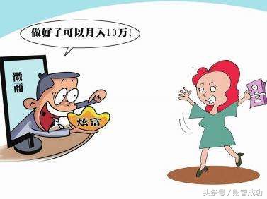 微商的模式和传销区别,为什么有人说微商是骗人的