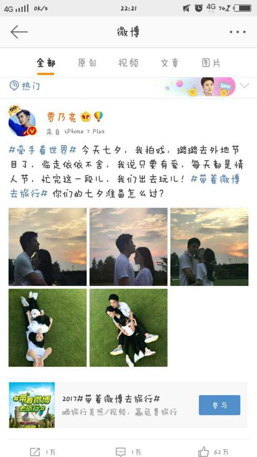 贾乃亮李小璐吻戏视频完整,贾乃亮李小璐拥抱视频