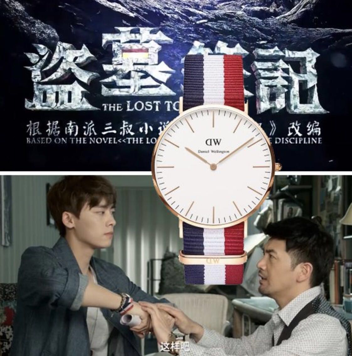 dw手表超时尚,dw手表在2017年很火