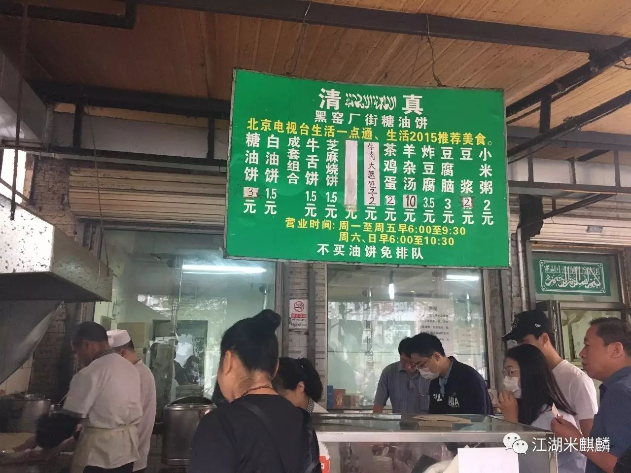 别熬夜了，明天早起2小时，去吃这家早餐限量1000份的油饼吧！