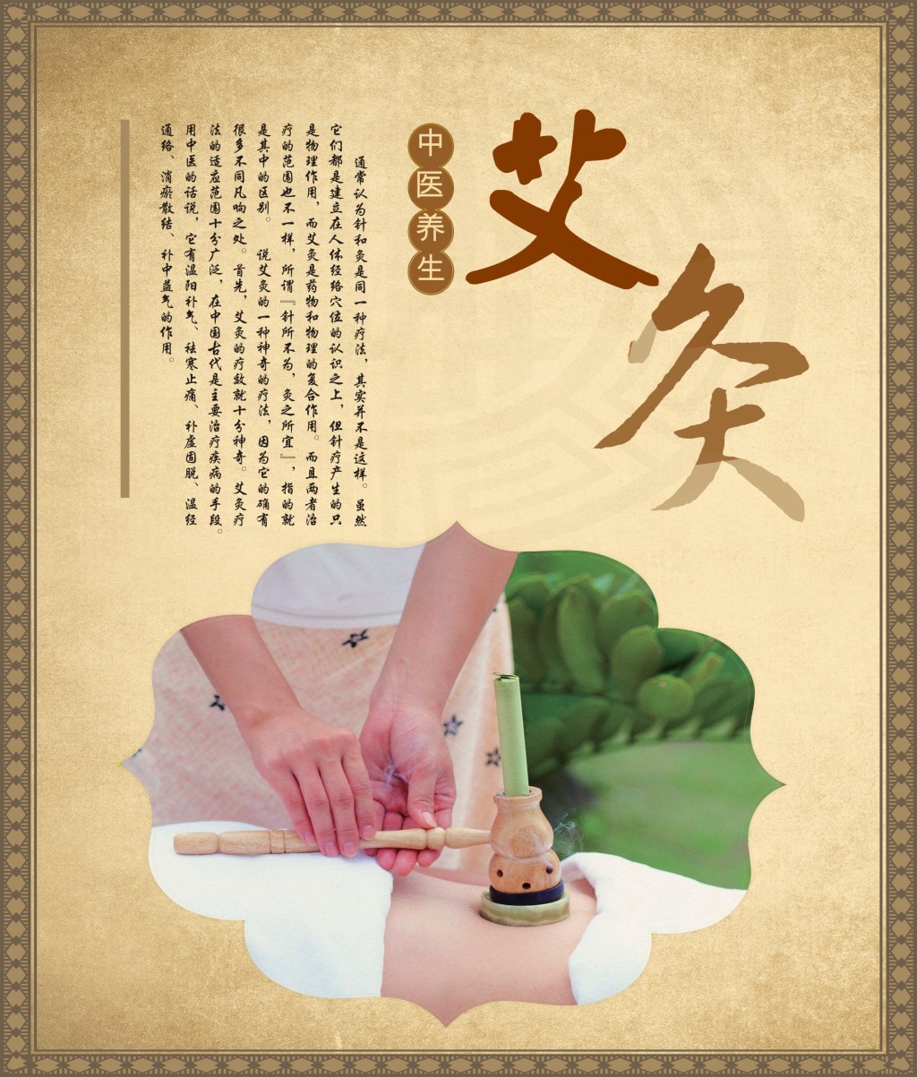 秋天艾灸哪个部位最好,秋天艾灸三个穴位冬天想生病都难