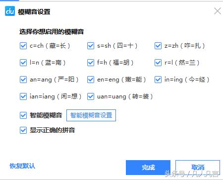 打字分不清前鼻音后拼音怎么办,打字前鼻音后鼻音分不清怎么办