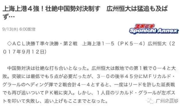 恒大豪门底蕴,恒大底气与魄力