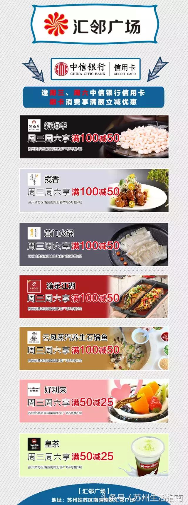 苏州各大银行信用卡优惠政策,苏州信用卡五折