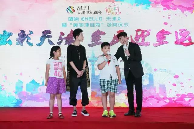 天津儿童节目表演,天津全运会津娃视频