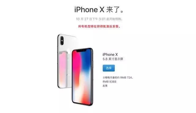 iphonex哪里入手划算,iphonex哪里买最便宜