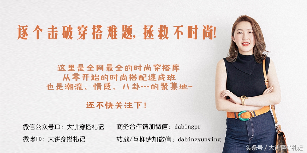 冬天你一定不能错过的10套穿搭,今年最流行的10组穿搭请收好