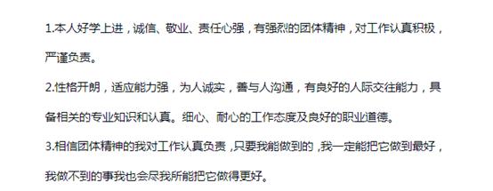 电气专业求职简历中的自我评价,应届生求职简历自我评价列举经历