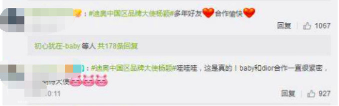 杨幂成轻奢品牌全球代言人,80后小花的代言战争硝烟四起