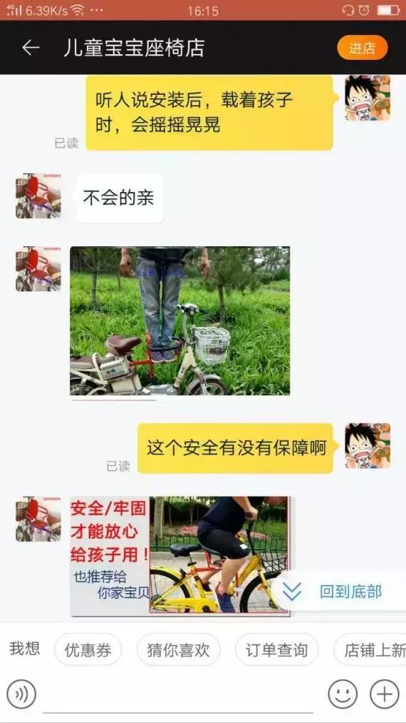 共享单车儿童座椅怎么处理,共享单车带小孩有多危险