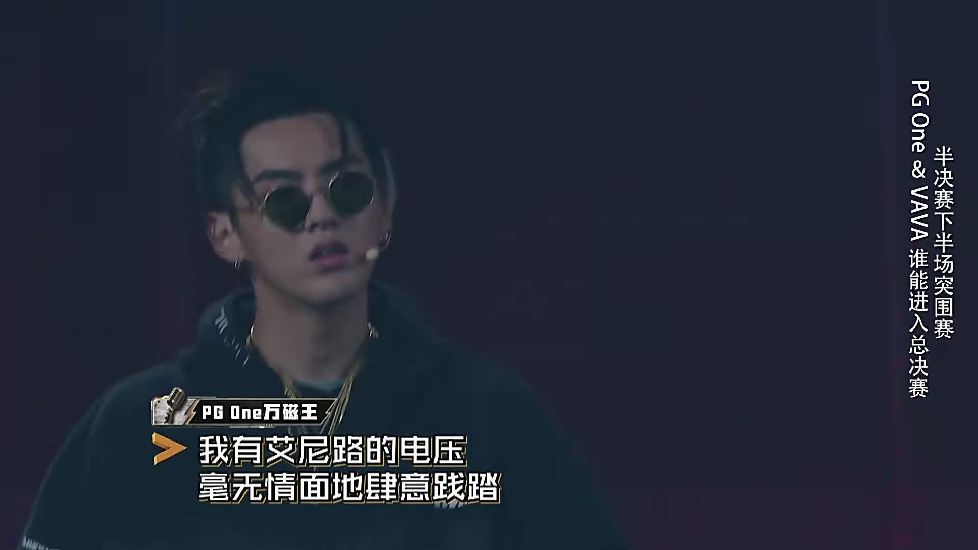 中国有嘻哈pgone完整版,中国有嘻哈pgdiss全场