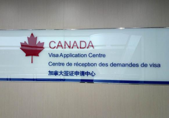 加拿大签证中心陆续恢复,加拿大签证中心将于3月9日开放
