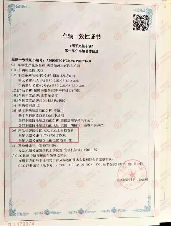 三马名车长沙中南店帕杰罗,2013款三菱帕杰罗车架号