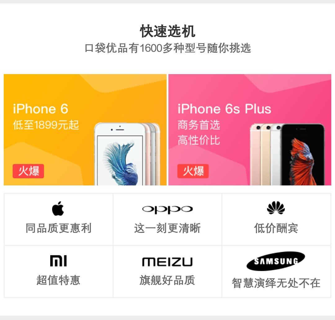 想买二手苹果手机哪个渠道靠谱,现在想买个二手手机有哪些渠道