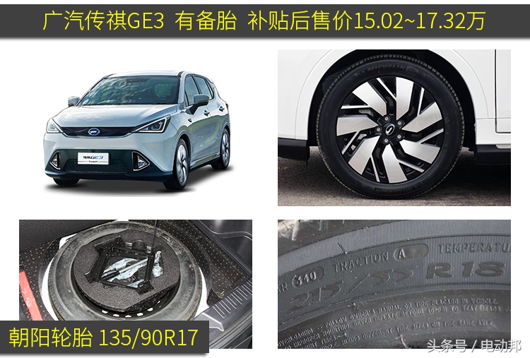 电动汽车哪种轮胎比较好,新能源汽车轮胎哪一款好